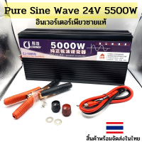 อินเวอร์เตอร์เพียวซายแท้ ตัวสีดำ 5500w 24v แปลงไฟแบตเตอรี่เป็นไฟฟ้าบ้าน 220V รุ่นใหม่ Inverter