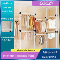 [จัดส่งที่รวดเร็ว]ไม้แขวนเสื้อในร่ม, เสาแขวนระเบียง, ชั้นวางเสื้อผ้าแบบพับเก็บได้ง่ายในครัวเรือน