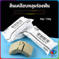 AIK ดินเคลือบหลุมร่องแตก  การซ่อมแซมช่องว่างรอยเจาะ และปิดผนึกรูผนัง Clay sealant