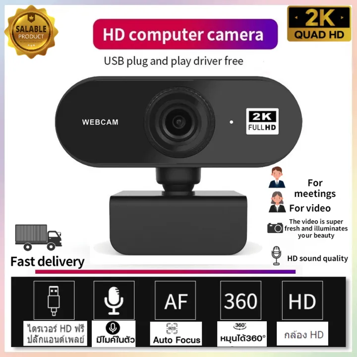 cam 2K 1080P multifunction camera Computer camera with microphone