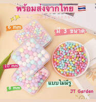 JT Garden B005 เม็ดตกแต่ง ลูกปัดตกแต่ง ไข่มุกตกแต่ง ชนิดไม่มีรู อุปกรณ์ DIY ลูกบอล DIY อุปกรณ์ DIY (1 กล่อง )