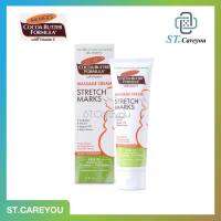 PALMERS MASSAGE CREAM FOR STRETCH MARKS 125g - ปาล์มเมอร์ สูตรโกโก้บัตเตอร์ มาสซาสครีมสูตรเข้มข้น 125g