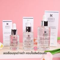 ครบไซส์!!! พร้อมส่ง KIEHL’s DARK SPOT 30/50/100ml/115ml