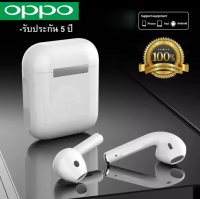 หูฟัง OPPO ของแท้100% หูฟังไร้สาย Bluetooth 5.0  earphone 9D ใช้งานได้ทั้งระบบ ios และ android หูฟังบลูทูธ พร้อมเคสชาร์จ 【รับประกัน1ปี】