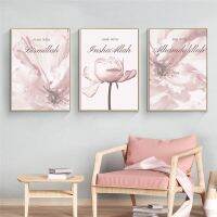 Bismillah Quotes Wall Art โปสเตอร์ผ้าใบเรียบง่ายพิมพ์ดอกบัวสีชมพู Modern Home Decor