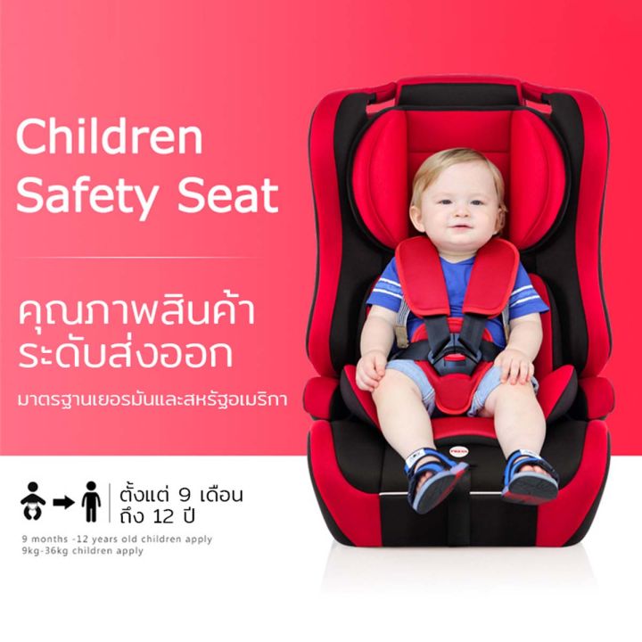 คาร์ซีท-คาร์ซีทเด็ก-เบาะนิรภัยเด็ก-ที่นั่งเด็ก-ที่นั่งเด็กในรถ-เบาะรองนั่งเด็ก-คาร์ซีทพกพา-เบาะเด็กรถยนต์-baby-car-seat-ใช้ได้อายุ9เดือน-9ปี