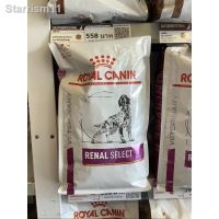 ห้ามพลาด [ลด50%] แถมส่งฟรี ◑◕Royal Canin Renal select อาหารเม็ดโรคไต สำหรับสุนัขเลือกกิน