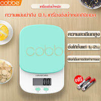 cobbe ลดราคา เครื่องชั่งอาหาร ที่ชั่งอาหาร ที่ชั่งทำขนม เครื่องชั่งน้ำหนัก Weighing scale เครื่องชั่งดิจิตอล เครื่องชั่ง เครื่องชั่งในครัว เครื่องชั่งขนม ตาชั่งดิจิตอล ตาชั่งอาหาร ตราชั่งดิจิตอล Food Diet Weight Scale เครื่องชั่งdigital เครื่องชั่งของ