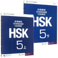 2PCS/LOT  Standard Course HSK 5 (A+B) Learning Chinese students textbook