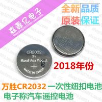 ดั้งเดิม/2023ใหม่ดั้งเดิมแบตเตอรี่กระดุมแบบใช้แล้วทิ้ง CR2032 MAXELL Wansheng รถระยะไกลควบคุม