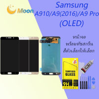 For samsung A910/A9 Pro(OLED) อะไหล่หน้าจอพร้อมทัสกรีน หน้าจอ LCD Display Touch Screen