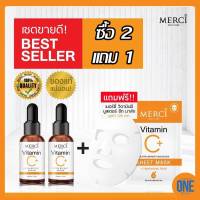 สินค้าแท้จากบริษัท! 100% Merci Vitamin C Extra Bright Serum เมอร์ซี่ วิตามินซี เอ็กซ์ตร้า ไบร์ท เซรั่ม ขนาด 10 มล. (2 ขวด) แถมฟรี!แผ่นมาส์คหน้าใสวิตซี (1แผ่น)