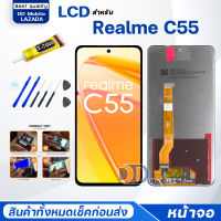 หน้าจอ Realme C55 จอแท้ LCD จอ+ทัช จอพร้อมทัชสกรีน Screen Display Touch Panel For ออปโป้ RealmeC55