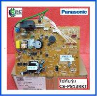 แผงบอร์ดคอล์ยเย็นแอร์พานาโซนิค/MAIN/Panasonic/CWA73C8808/อะไหล่แท้จากโรงงาน