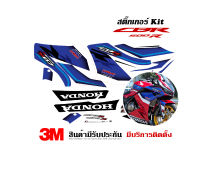 สติ๊กเกอร์ HONDA Cbr500r New ลาย RR-R 2020