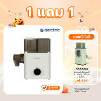 Alectric Multi Food Grinder เครื่องบดอาหารอเนกประสงค์ รุ่น FG-ONE - รับประกัน 3 ปี