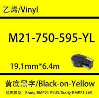 เทป M21-750-595-YL ริบบิ้นหมึก2X สำหรับ Brady BMP21 PLUS BMP21 Lab สีดำบนไวนิล19.1Mm X 6.4M สีเหลือง