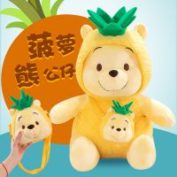 ✤ The same online celebrity bear doll pineapple pop Winnie the plush toy bag cute gift batch