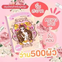 ว่าน 500 ผัว ของแท้ เรื่องกลิ่น ต กขาว จิมิ ดำ ว่าน500ผัว #แท้