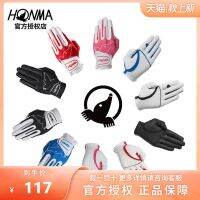 ถุงมือถุงมือกอล์ฟ HONMA สำหรับผู้ชายและผู้หญิงถุงมือแฟชั่นยืดหยุ่นถุงมือกอล์ฟถุงมือเวทมนตร์แคปซูลนำเข้าแบบดั้งเดิมจากญี่ปุ่น