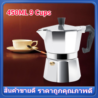 【COD】3/6/9/12 ถ้วยอลูมิเนียมอิตาเลี่ยนประเภท Moka Pot เครื่องชงกาแฟเอสเปรสโซเตาโฮมออฟฟิศ Hot