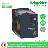 Schneider RXM2LB2BD รีเลย์ แบบ 2 คอนแทคใช้กับไฟ 24 VDC ทนกระแส 5 แอมป์  มีไฟบอกสถานะการทำงาน Miniature plug-in relay - Harmony RXM2L - 2 C/O - 24 V DC - 5 A - with LED