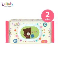 UDA ทิชชู่เปียก lullaby baby wipes ลัลลาบายสูตรน้ำแร่จากฝรั่งเศสขนาด80แผ่น ผ้าเปียก  ทิชชู่เด็ก