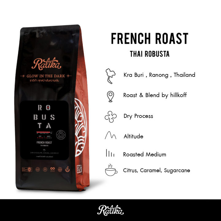 ratika-เมล็ดกาแฟคั่ว-ratika-coffee-robusta-กาแฟราติก้า-โรบัสต้าแท้-100-คั่วเข้ม-ขนาด-500-กรัม