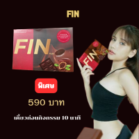 ฟรีของแถม FIN ช็อกโกแลตเม็ดเคี้ยวก่อนมีกิจกรรม เสริมอาหารท่านชาย ให้คุณผู้ชายจัดเต็ม เคี้ยวก่อนเริ่ม10 นาที กล่องละ 10 เม็ด