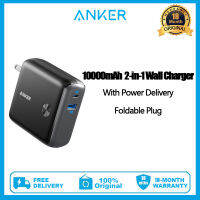 Anker PowerCore Fusion 10000MAh 2-In-1,พร้อมที่ชาร์จผนัง USB-C ปลั๊กพับได้สำหรับ iPhone, iPad, Android, Samsung Galaxy และอื่นๆ