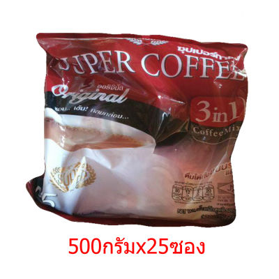 SUPER ซูเปอร์ กาแฟปรุงสำเร็จ 3IN1 คอฟฟี่มิกซ์ 500 กรัม x 25 ซอง