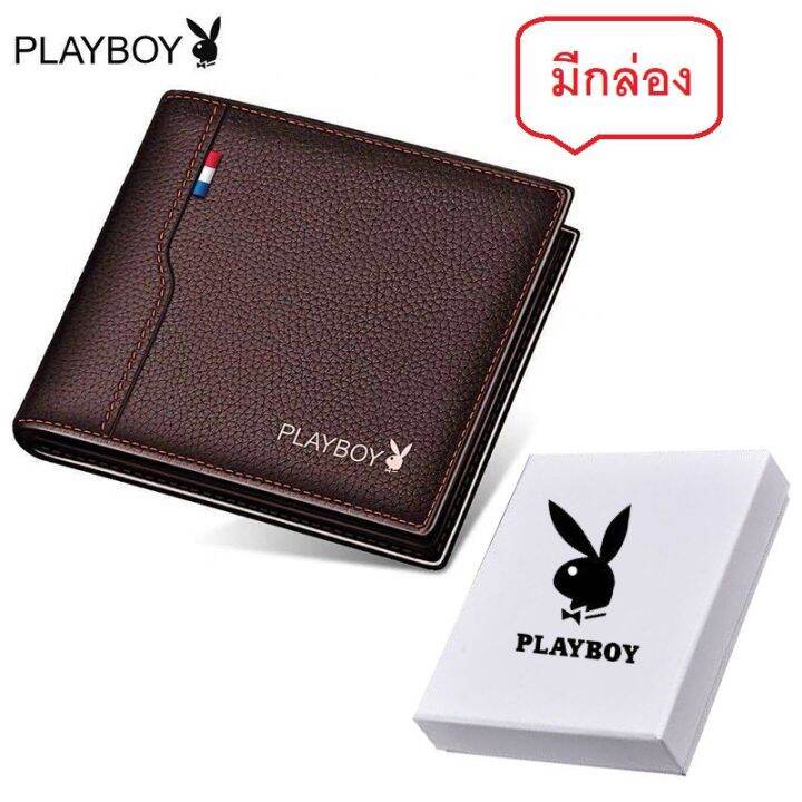 กระเป๋าสตางค์-กระเป๋าผู้หญิง-กระเป๋าถือ-กระเป๋าเงิน-playboyกระเป๋าสตางค์ผู้ชาย-กระเป๋าสตางค์เพลย์บอยพร้อมกล่อง-1ใบ-pinjie-กระเป๋าสวยๆ-กระเป๋าแฟชั่น-เกรดพรีเมี่ยม-ยอดฮิต