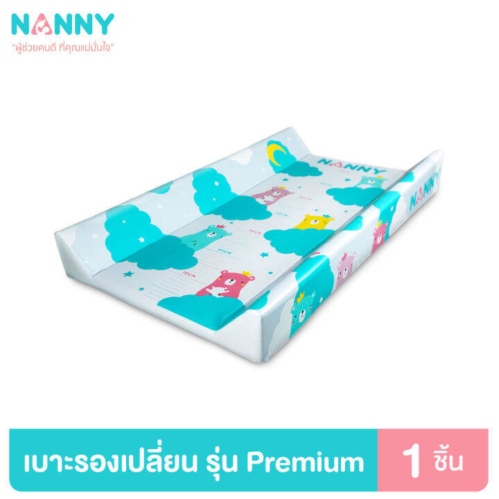 nanny-เบาะเปลี่ยนผ้าอ้อม-เบาะแต่งตัว-รุ่น-premium-พร้อมแถบวัดส่วนสูง