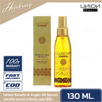 Union Beauty ยูเนี่ยน Keratin &amp; Argan Oil Serum 130ml. เคราติน&amp;อาร์แกนออย เซรั่มเคราติน ฟื้นฟูผมที่แห้งเสียที่ขาดความเงางาม ให้กลับมาชุ่มชื้นนุ่มลื่น