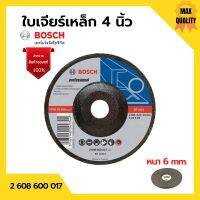 BOSCH ใบเจียร์ ใบขัด แผ่นขัดเหล็ก ขนาด 4 นิ้ว x 6 มิล #2 608 600 017