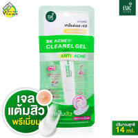 BK Acne Clearel Gel บีเค แอคเน่ เคลียร์เรล เจล [14 ml.] เจลแต้มสิว