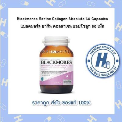 Blackmores Marine Collagen Absolute 60 Capsules แบลคมอร์ส มารีน คอลลาเจน แอปโซลูท 60 เม็ด