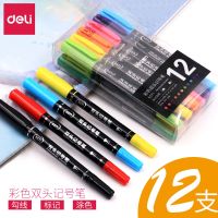 S357 12 Color Double-headed Color Marker Pen Set Wholesale Non-fading Waterproof Childrens Drawing Paint Pen Work