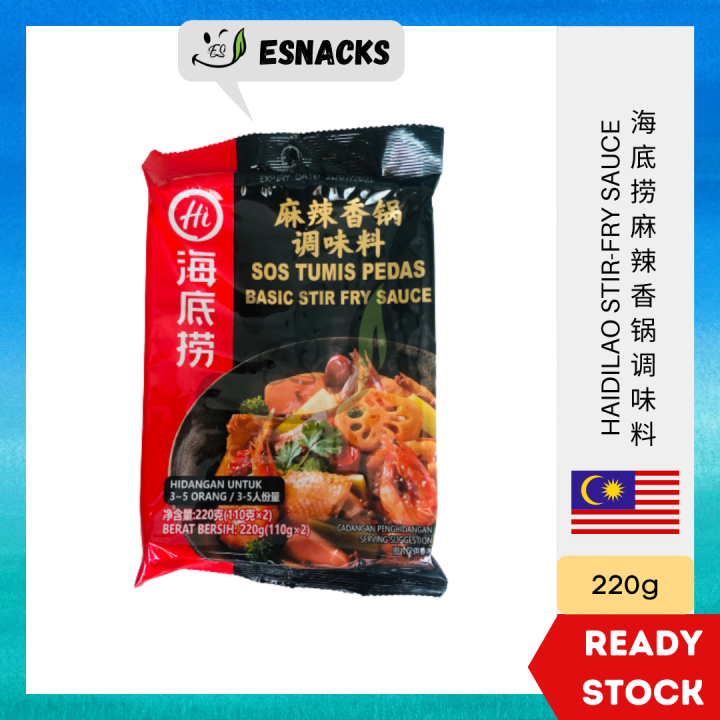 HAIDILAO Mala StirFry Sauce Mala Xiang Guo Hai Di Lao Dry Hot Pot