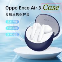 เคส ฝาครอบสําหรับ OPPO Enco Air 3 Case Cover Protector  ตัวป้องกันซิลิโคนสําหรับ OPPO Earbud Air3 พร้อมตะขอล็อคคาราไบเนอร์