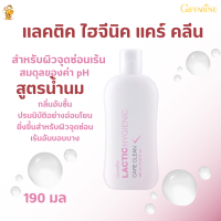 #น้ำยาจุดซ่อนเร้น #แลคติก ไฮจีนิค แคร์ คลีนLactic Hygienic Care Cleanกิฟฟารีน #ผลิตภัณฑ์ทำความสะอาดจุดซ่อนเร้น