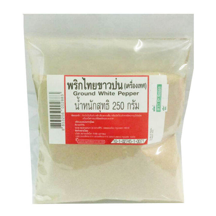 สินค้ามาใหม่-พริกไทยขาวป่น-250-กรัม-ground-white-pepper-250-g-ล็อตใหม่มาล่าสุด-สินค้าสด-มีเก็บเงินปลายทาง