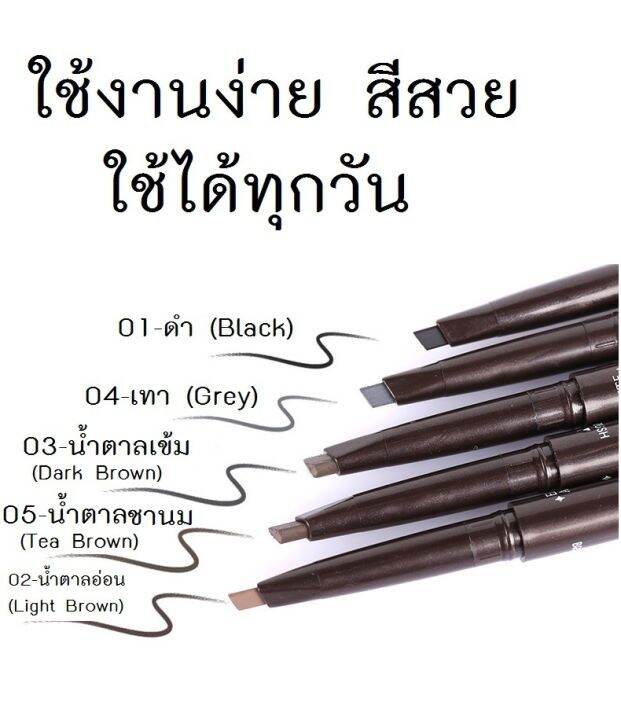 พร้อมส่ง-north-show-double-eyebrow-pencil-ดินสอเขียนคิ้วกันน้ำ-สไตล์เกาหลี-แบบหมุน-2-in-1-มีแปรงปัดคิ้วในตัว