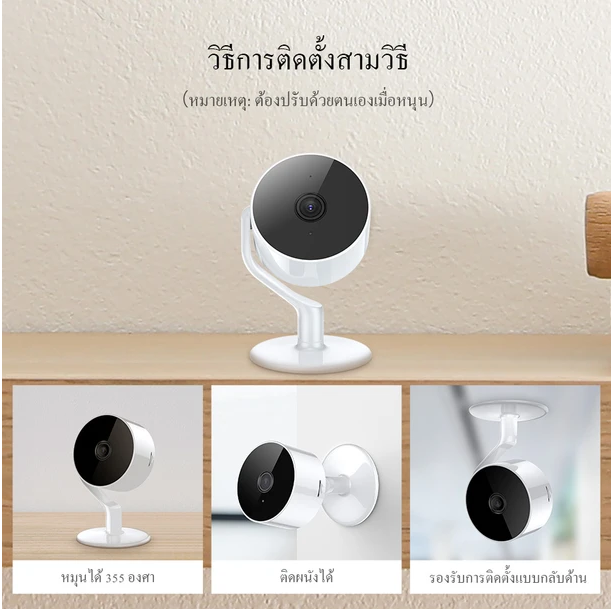 ประกัน-1ปี-กล้องตั้งโต๊ะ-acome-apc05-smart-camera-full-hd-1080p-เซ็นเซอร์-2ล้านพิกเซล-kit-it