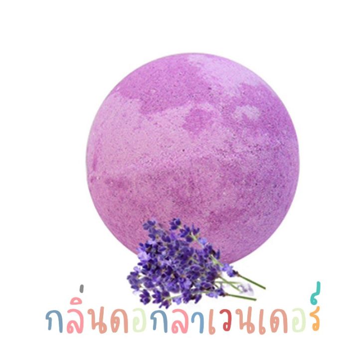 bubble-bath-bomb-บาธบอมตีฟอง-สบู่แช่ตัว-ทำสปา-ทำฟอง-เหมาะกับทุกสภาพผิว-แม้ผิวบอบบาง-แพ้ง่าย-หอมละมุน