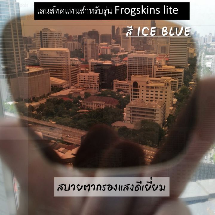 อะไหล่เลนส์-สำหรับแว่นกันแดดรุ่น-frogskins-lite-เลนส์ทดแทน-แบบ-polarized-ทนน้ำทะเล