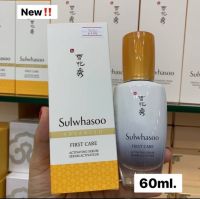 ขนาด 60ml. สูตรใหม่! Sulwhasoo First Care Activating Serum EX  ผลิตภัณฑ์พรีเซรั่มอันดับหนึ่งที่ขายดีที่สุด