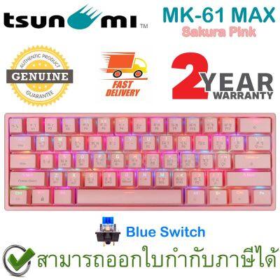 Tsunami Outemu MK-61 Max 61 Keys Professional Mechanical Gaming Keyboard Blue Switch แป้นภาษาไทย/อังกฤษ สีชมพู ของแท้ ประกันศูนย์ 2ปี (Sakura Pink)