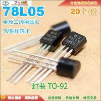 To-925v20pcs 78l05สำหรับ Lm78l05