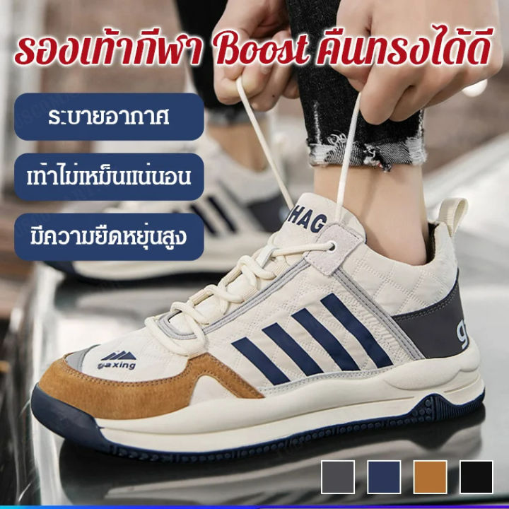 juscomart-รองเท้าผ้าใบผู้ชายสไตล์เกาหลี-ดีไซน์เท่-สีสันสดใส-สมราคา